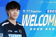 TT发布惩罚公告：对于Feather选手予以通报批评并罚款