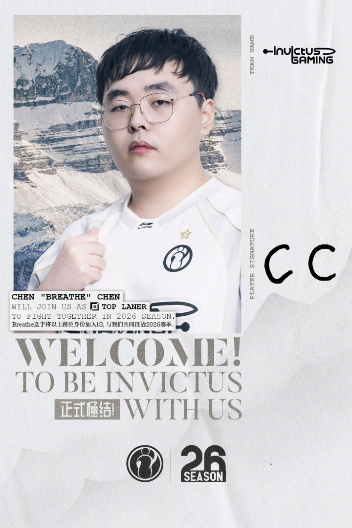 iG官方：选手陈晨（ID：Breathe）正式加入iG英雄联盟分部担任上路位